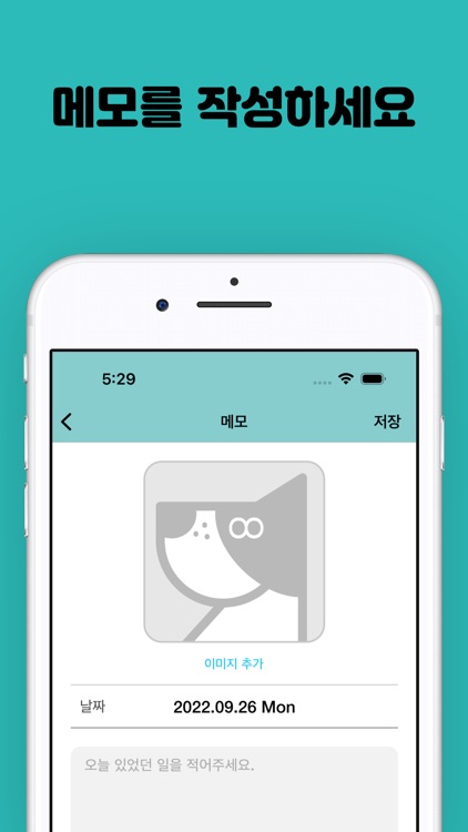 반기다: 반려동물 기록 다이어리