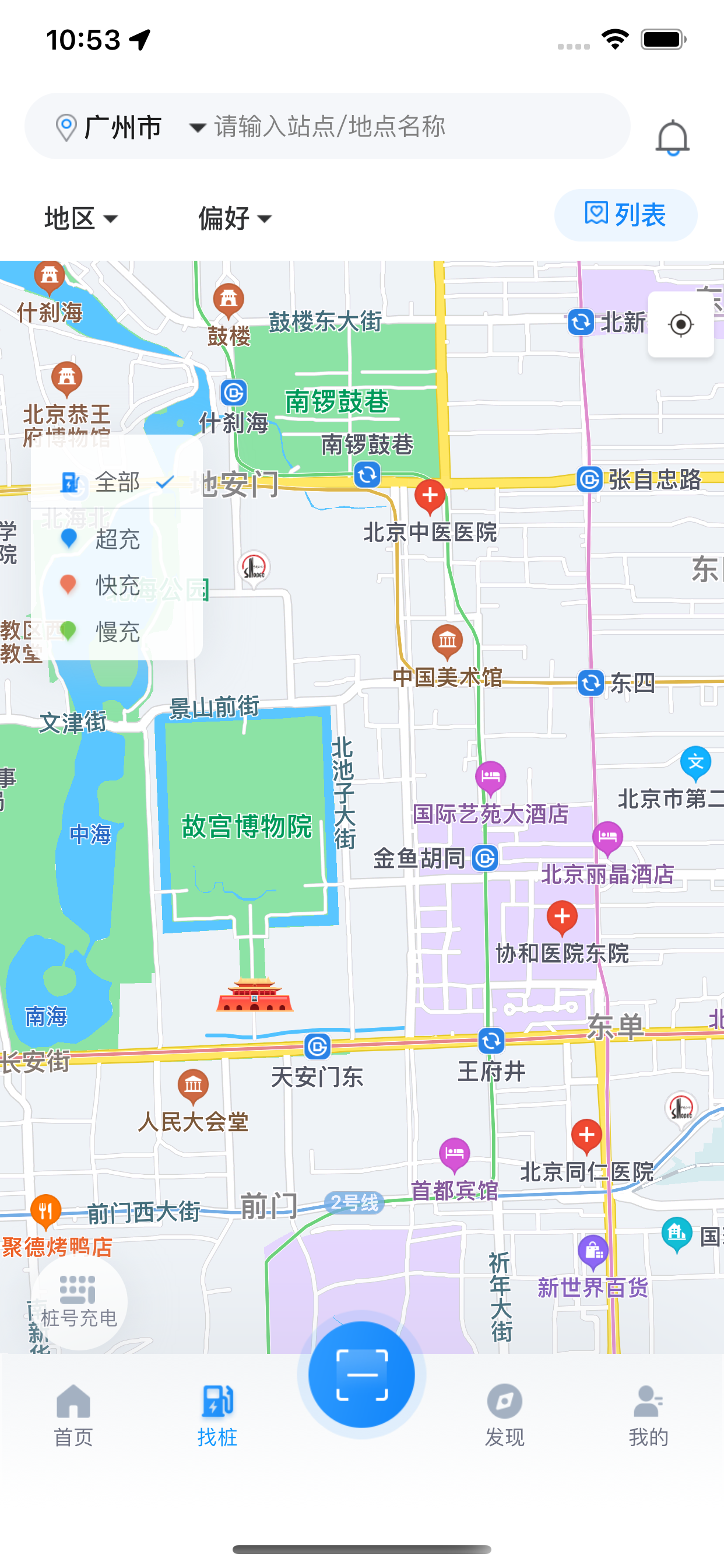 驿满充电