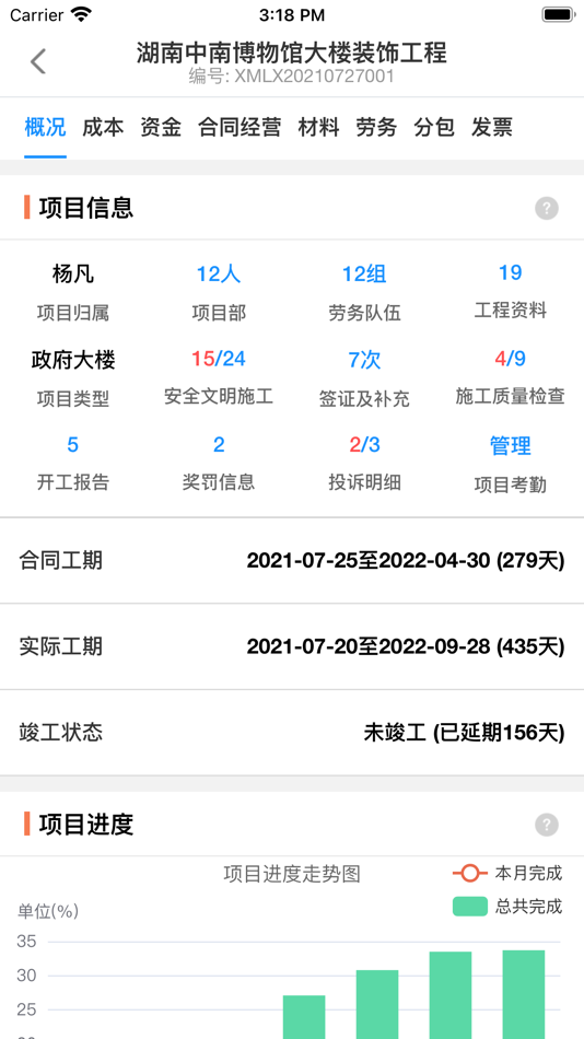 #3. 优企云 (iOS) 由: 深圳市皓峰通讯技术有限公司