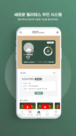 Game screenshot 폴인 hack