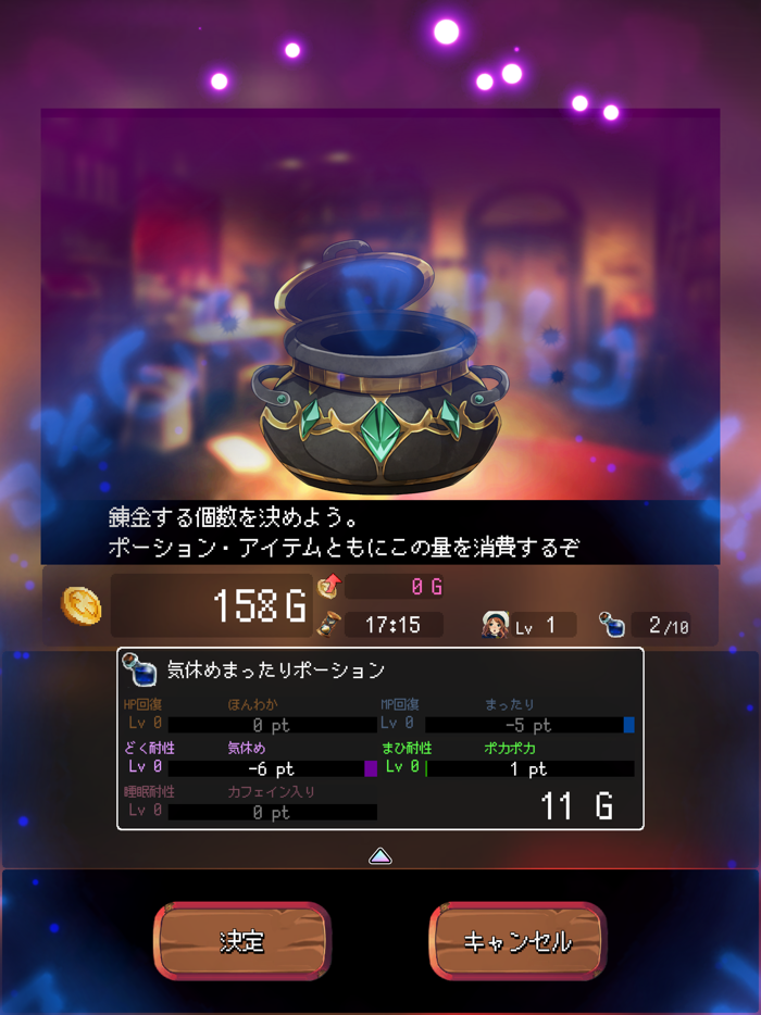 辺境のアルケミスト