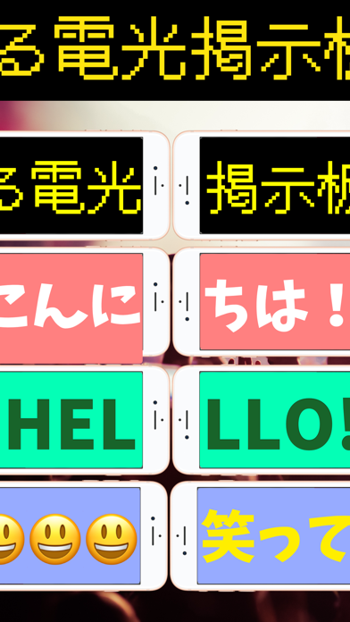 文字流れる 電光掲示板 アプリ, リズムライトのおすすめ画像2