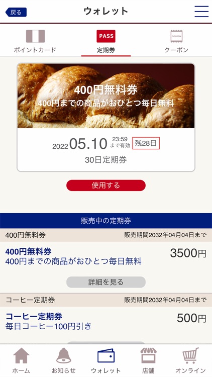 ガストロノミー公式アプリ