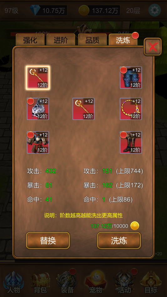 #5. 单机猎魔传-竖屏放置类自动战斗挂机角色扮演单机养成休闲游戏 (iOS) 由: 继海 叶