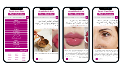 ArabLady Screenshot