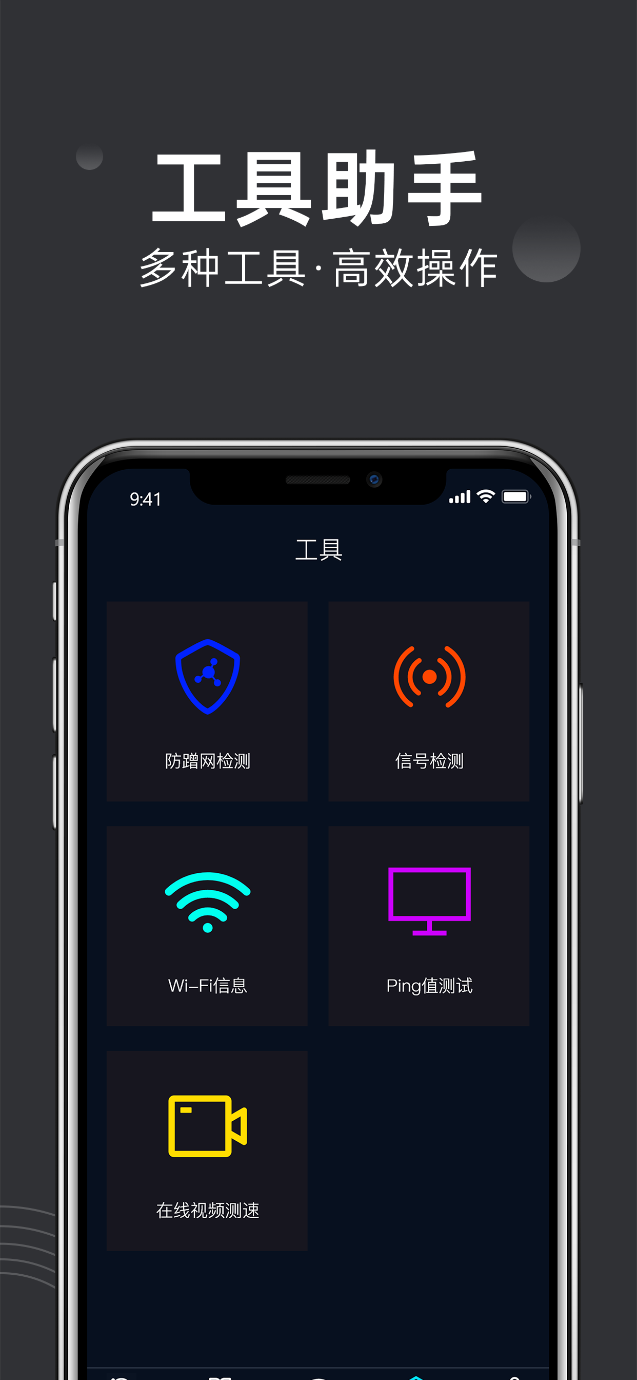路由器管家: 无线路由器蹭网测速管理