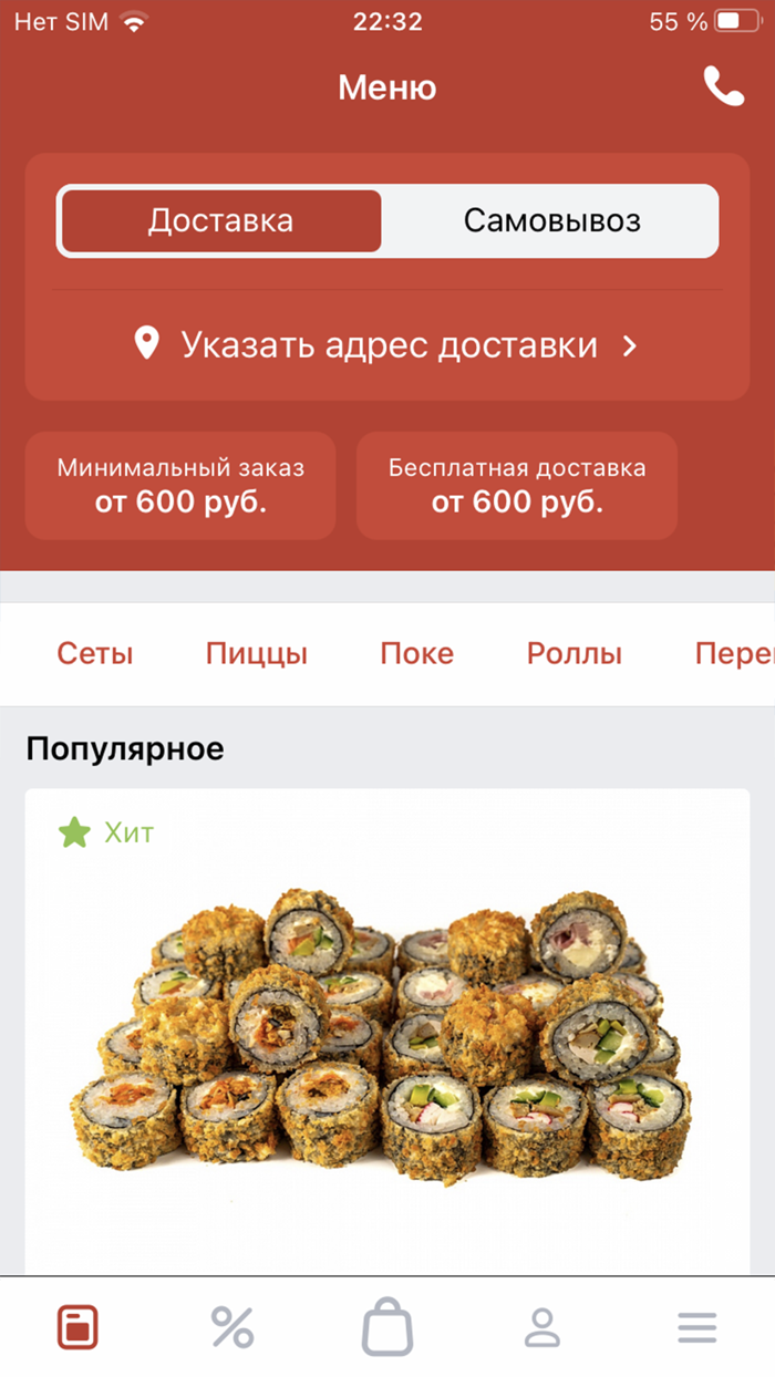 Социальные Суши Самара