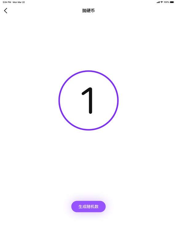 小决定转盘-用转盘做抉择 iPad screenshot 5 - Entertainment app