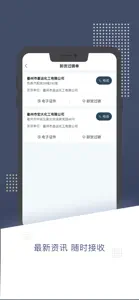 苏易通 screenshot #3 for iPhone