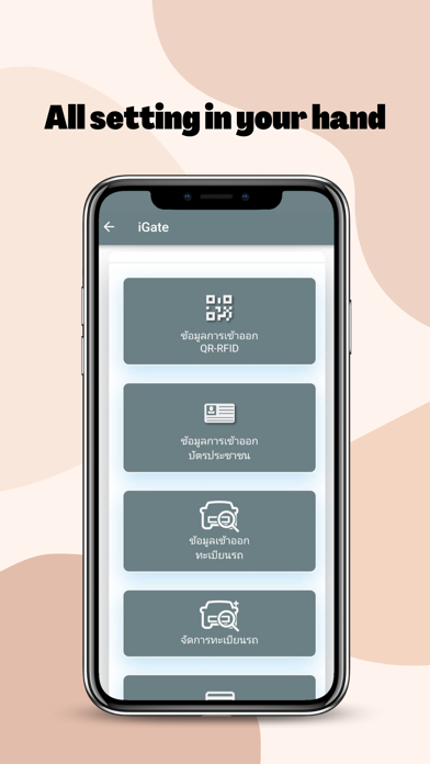 iGateX Screenshot