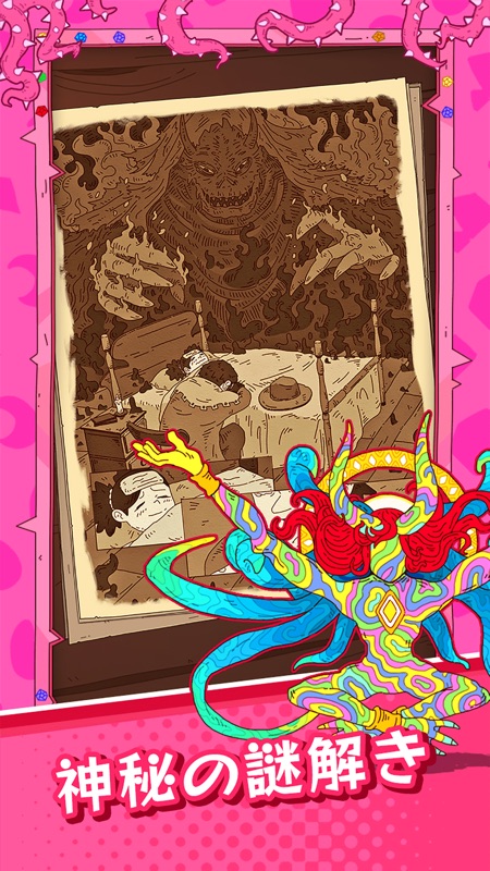 サイコロ元素師 screenshot 6