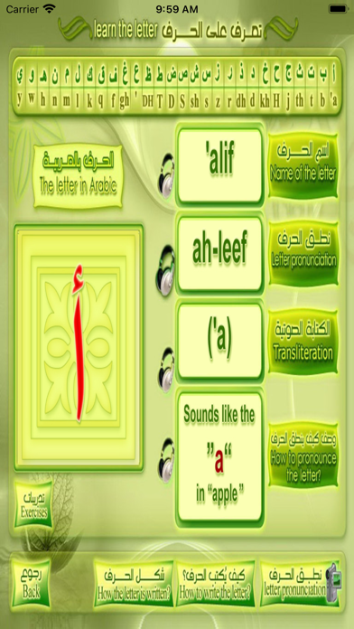 Guide To Learn Arabic Letters Screenshot