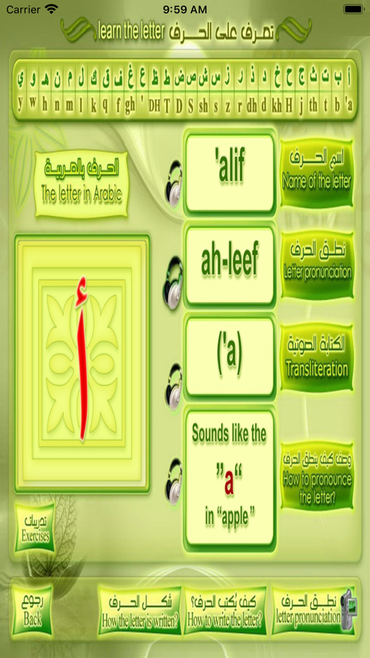#2. Guide To Learn Arabic Letters (iOS) 由: Digital Future LTD