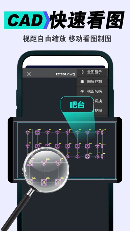 CAD快速看图-CAD看图王&CAD手机看图,子乔CAD制图