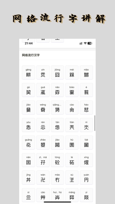 汉语国学字典（专业版） Screenshot