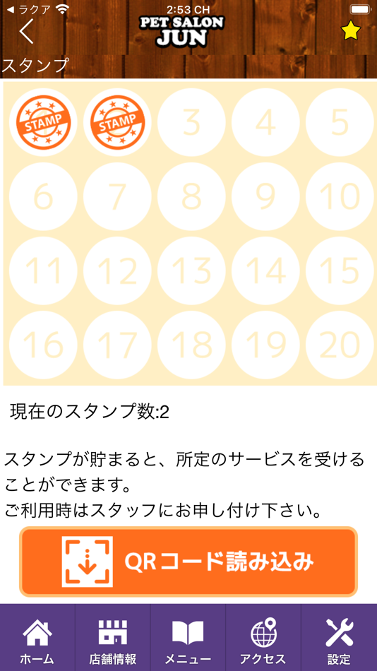 #3. PET SALON JUN　公式アプリ (iOS) 来自: kazuki kimura