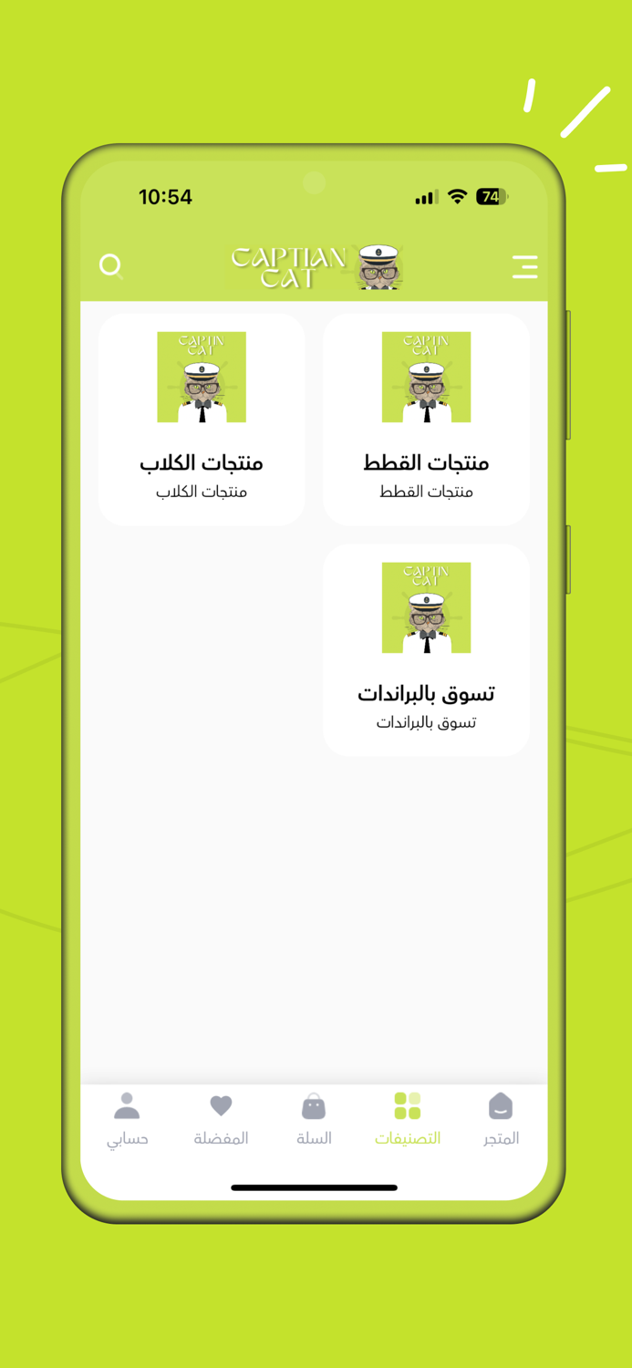 Captin cat - كابتن كات