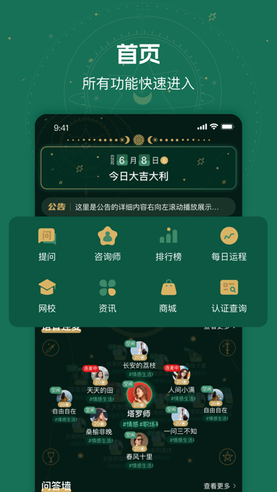 亚塔-塔罗牌情感泛心理咨询真人问答平台 screenshot
