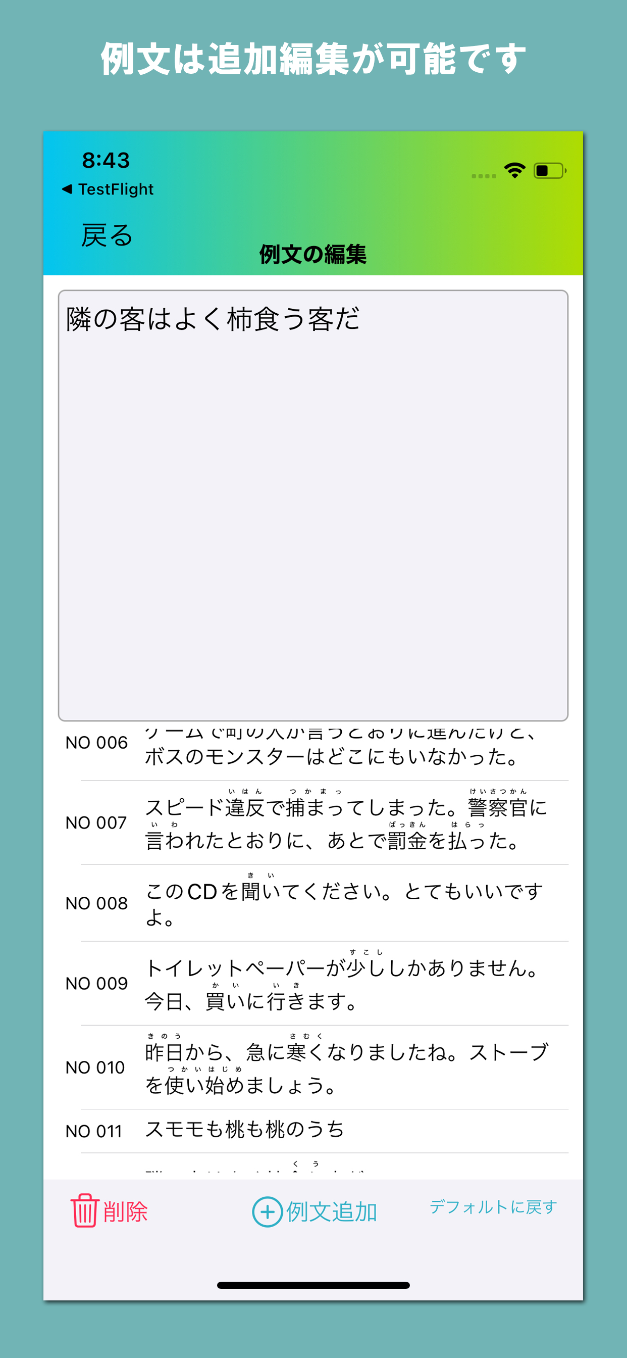 YY発音分析 - 音声認識を使って発話分析 -