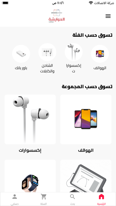 BestChoiceJo Screenshot