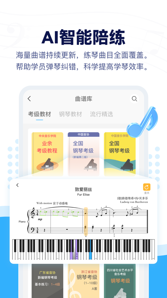 #3. 音乐宝 (iOS) 由: Hangzhou Xiaobanxiong Technology Co., Ltd.