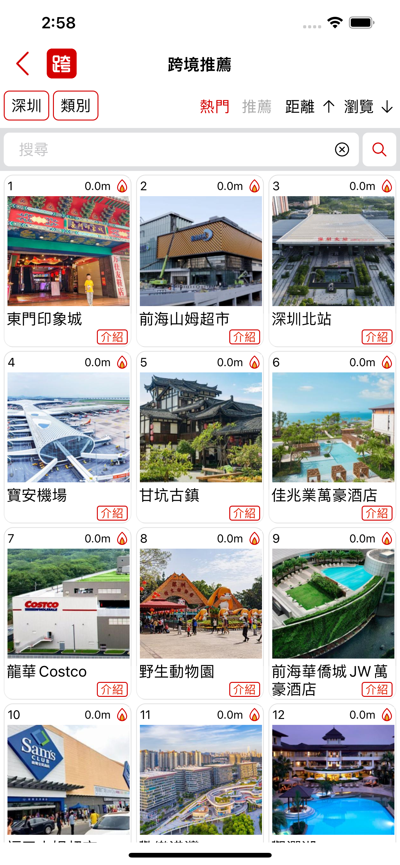 跨28-中港澳跨境Call車平台