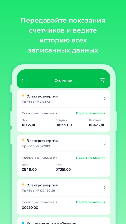 ТСЖ Айвазовский