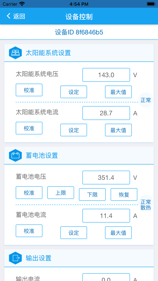 #5. 聚友太阳能控制器 (iOS) Podle: 杰永 曹