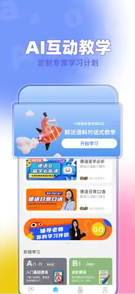 Game screenshot 德语学习助手-聚趣德语 mod apk