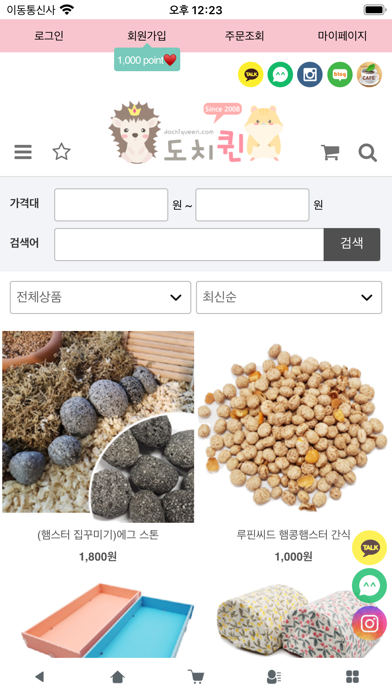 도치퀸 -고슴도치,햄스터용품 쇼핑몰 Screenshot