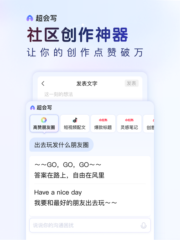 Screenshot #5 pour 百度输入法-语音表情斗图输入法