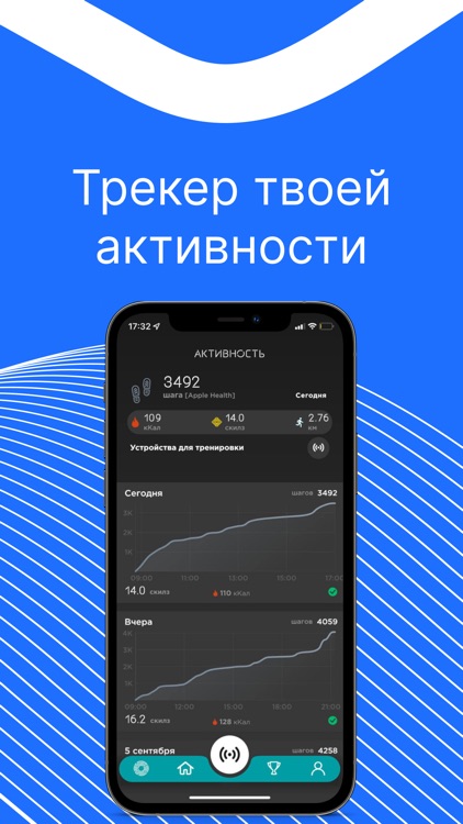 Мой фитнес screenshot-3