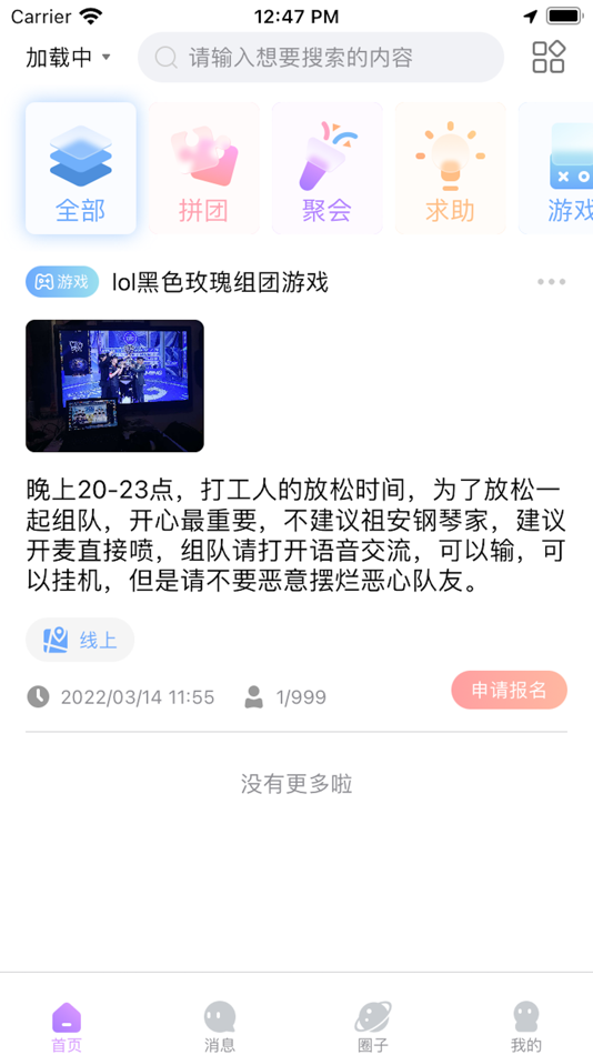 #1. 贴贴-期待每一次相遇 (iOS) Podle: Chengdu Cat claw Nebula Technology Co., LTD