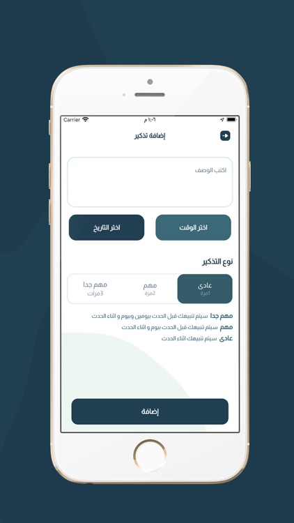 ذكرني - Remind me screenshot-7