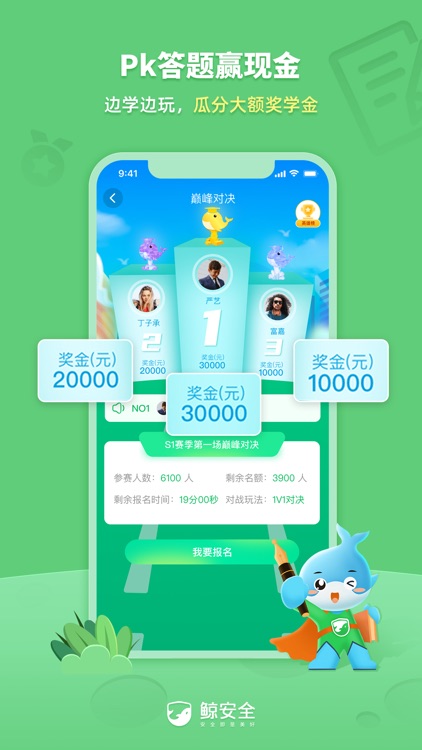 鲸安全 screenshot-4