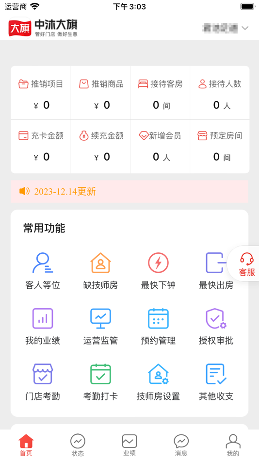 #1. 大旗管理端 (iOS) 由: Changsha Daqi Network Technology Co.LTD