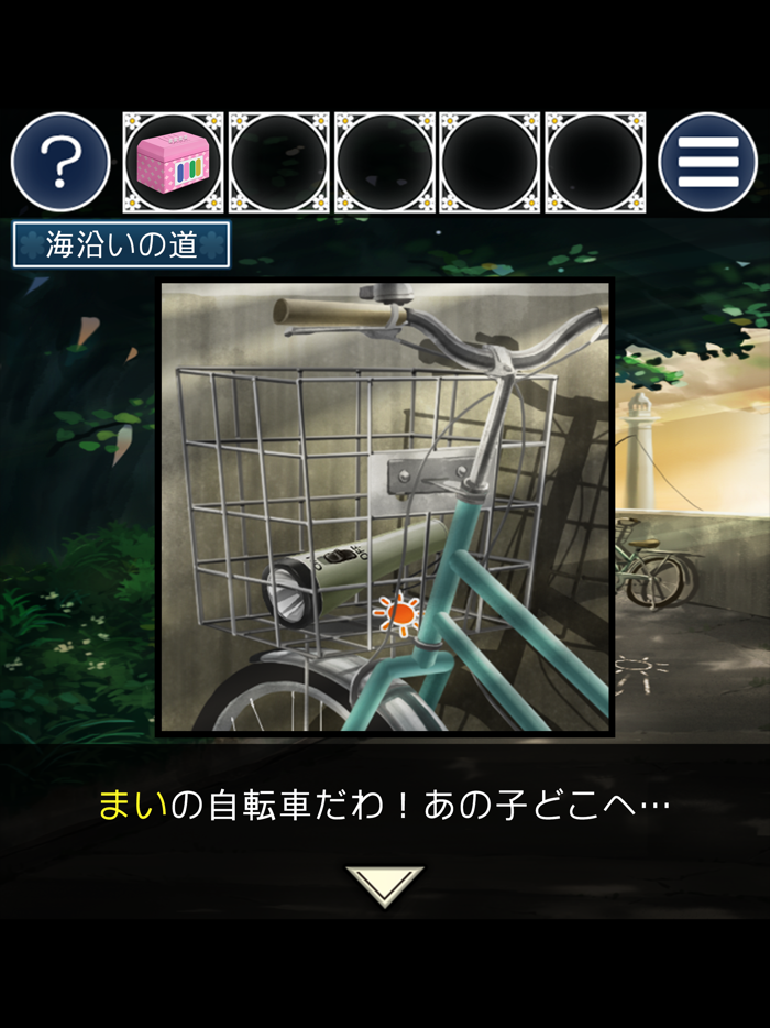 脱出ゲーム 姉妹の思い出