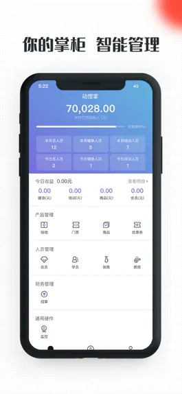 Game screenshot 动馆掌 mod apk