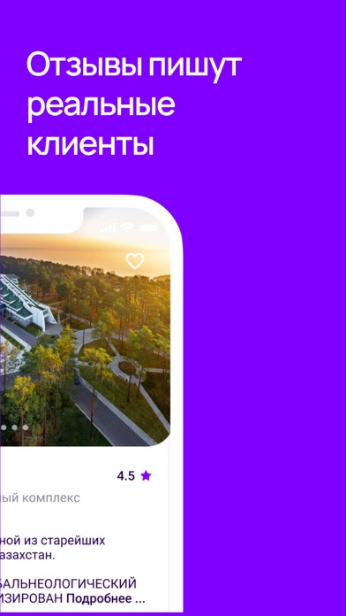 Sanatour Screenshot