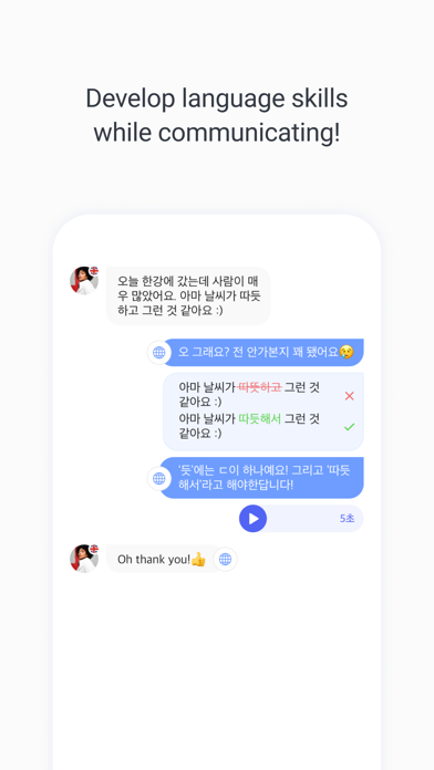 KFriends-Friend who like korea Screenshot