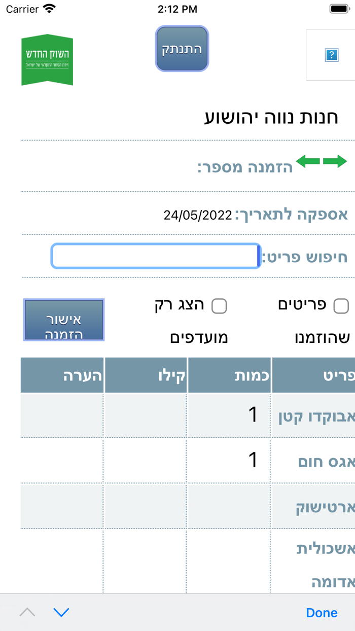 שיווק צמרת הזמנות