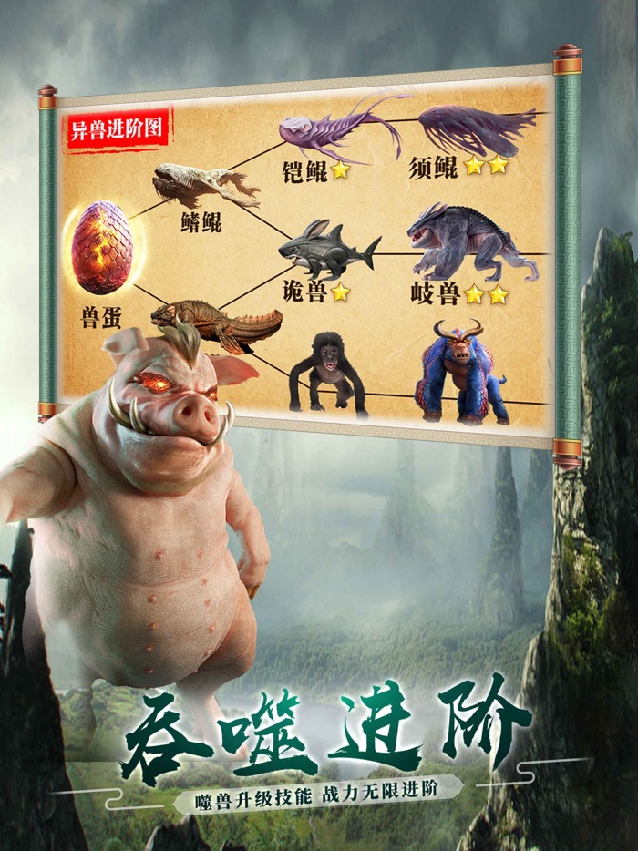 Devour heaven and earth