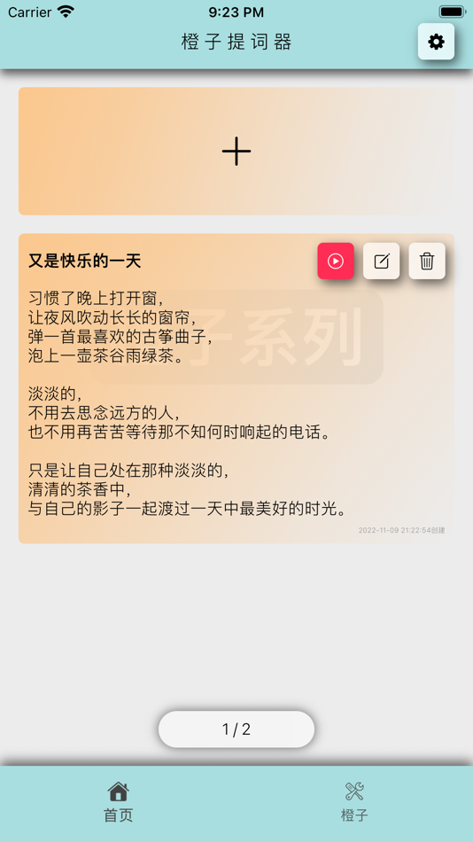 #2. 橙子提词器 (iOS) Podle: 川 周