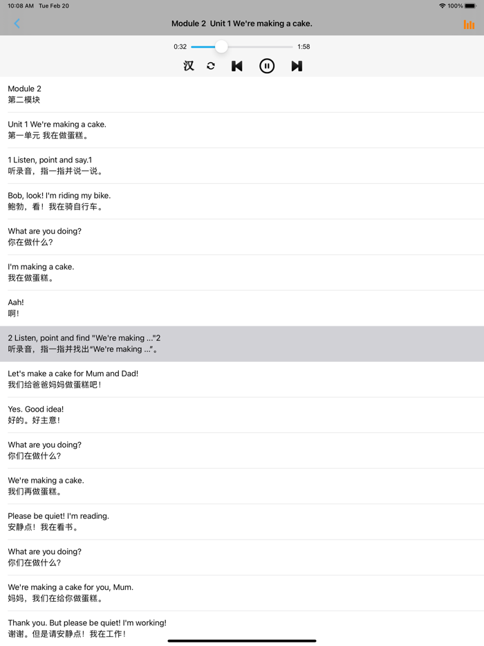 小学英语三年级上下册 -新标准外研版