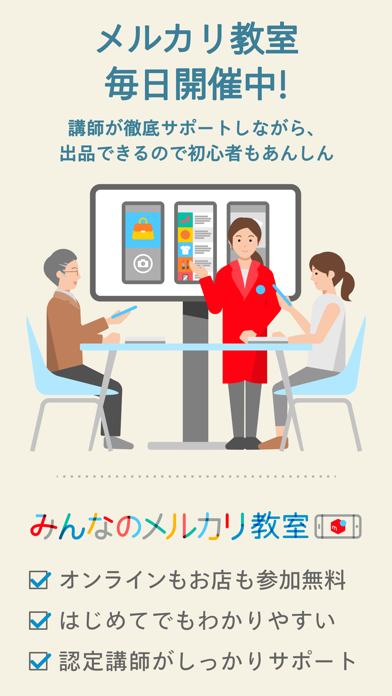 フリマアプリはメルカリ - メルペイのスマホ決済でもっとお得のおすすめ画像7