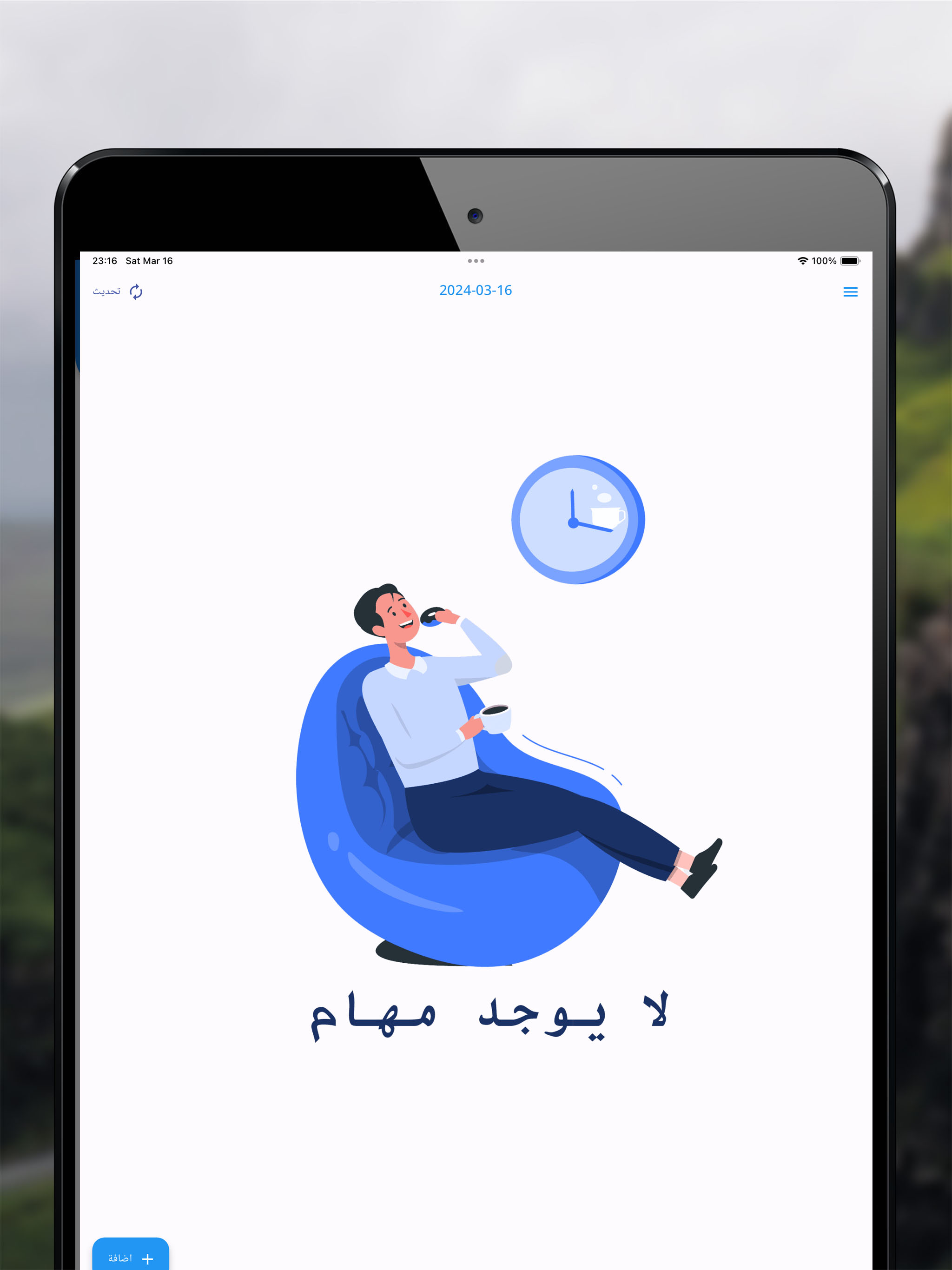 حجوزات R and V