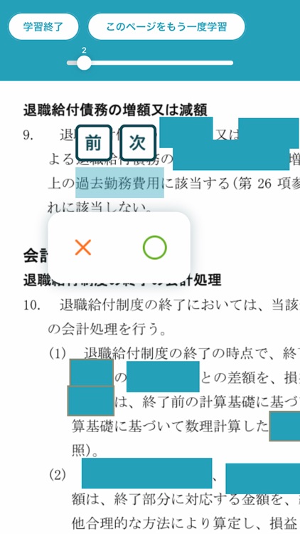 アクチュアリー試験暗記ノート