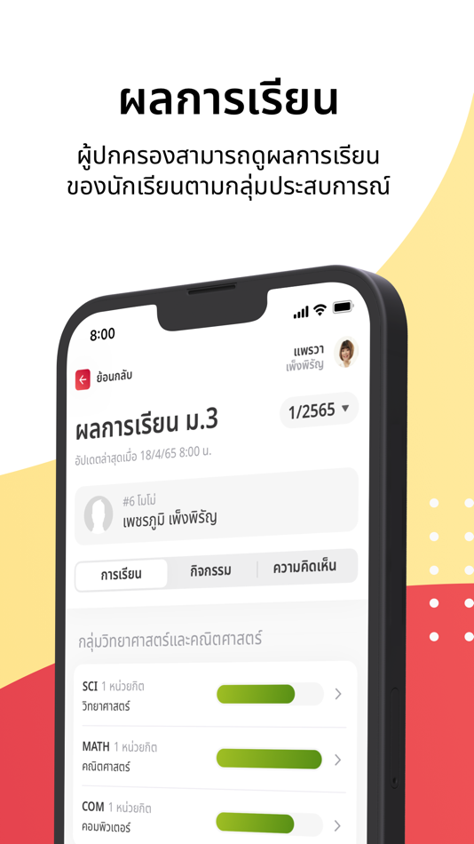 #8. TSS - TU (iOS) 由: Center for ASEAN Studies,Thammasat University-Rangsit
