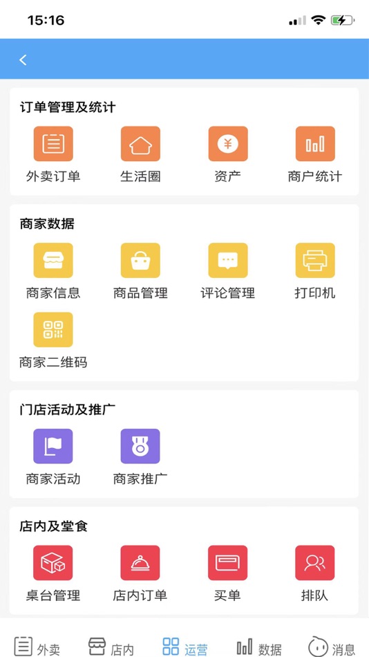 #2. 同城U享商家版 (iOS) 由: 吉坤 李