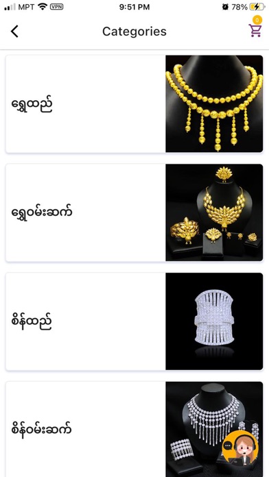 Shwe Nan Taw Screenshot
